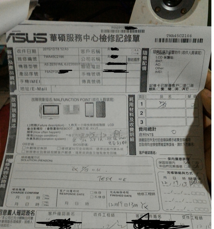 文長慎入!!!要購買ASUS請先看完，再三思