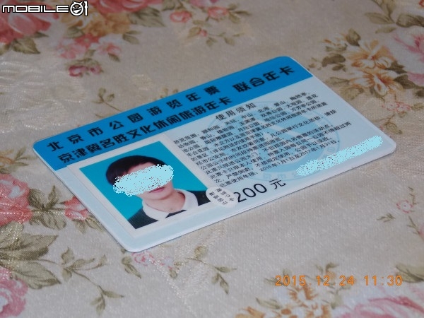 傻瓜相機遊北京