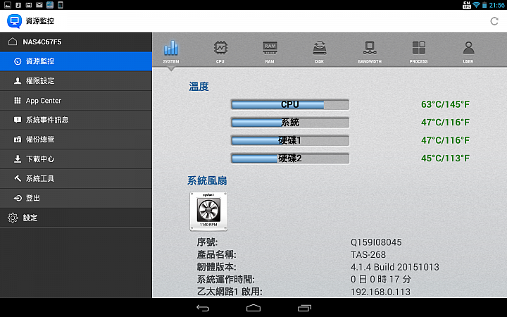 能播映4K畫質的多媒體儲存機QNAP TAS-268開箱介紹
