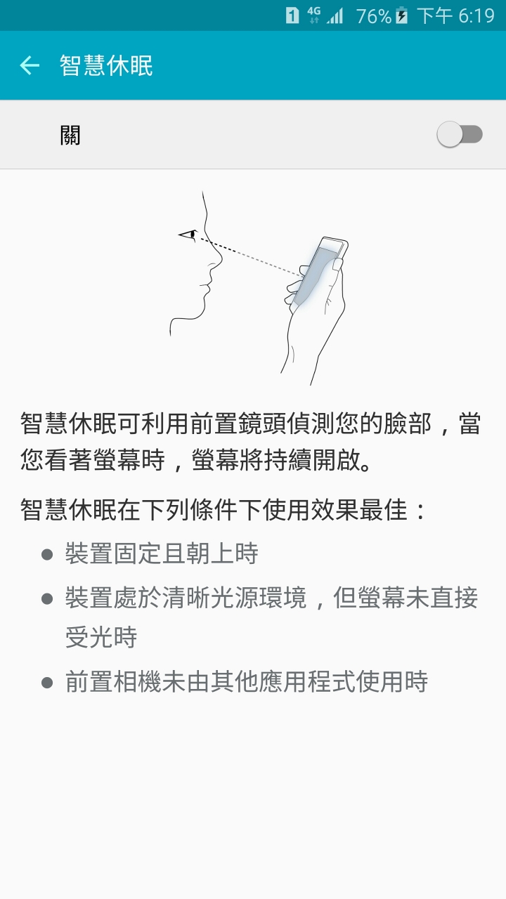 note5智慧休眠