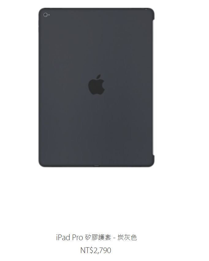 有人買iPad pro矽膠護套嗎?感覺好用嗎?