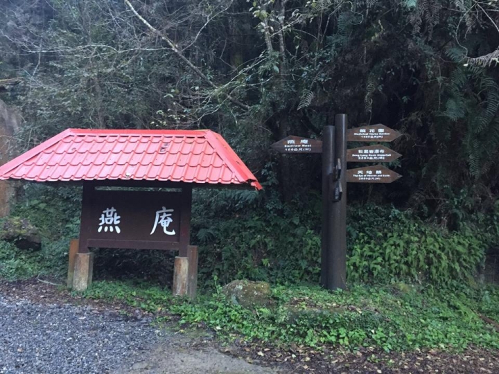 1041221 單攻水漾森林 A線(鹿屈山)去B線(林道)回