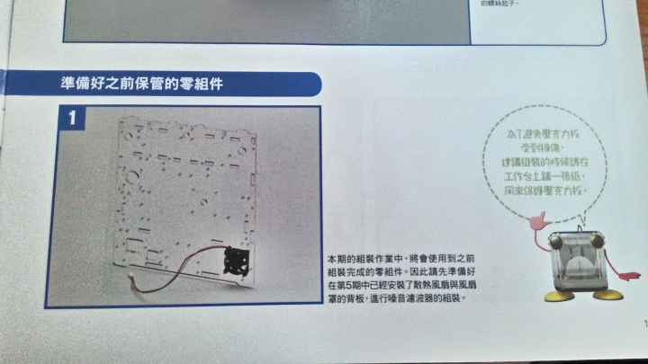 我的3D列印機 - 開箱文 - 6/55