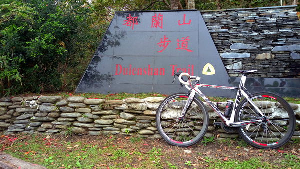 【路線分享】台東都蘭山步道陡坡