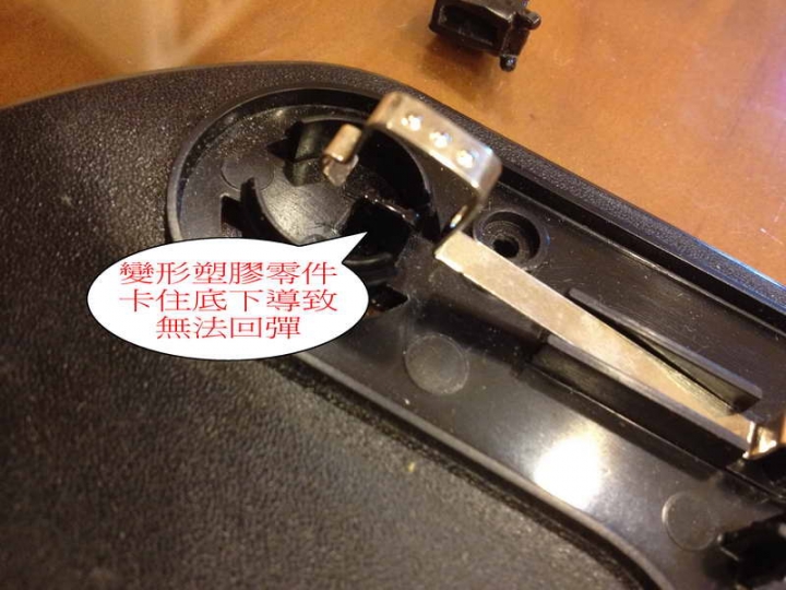 iRobot充電座單邊接點發燙