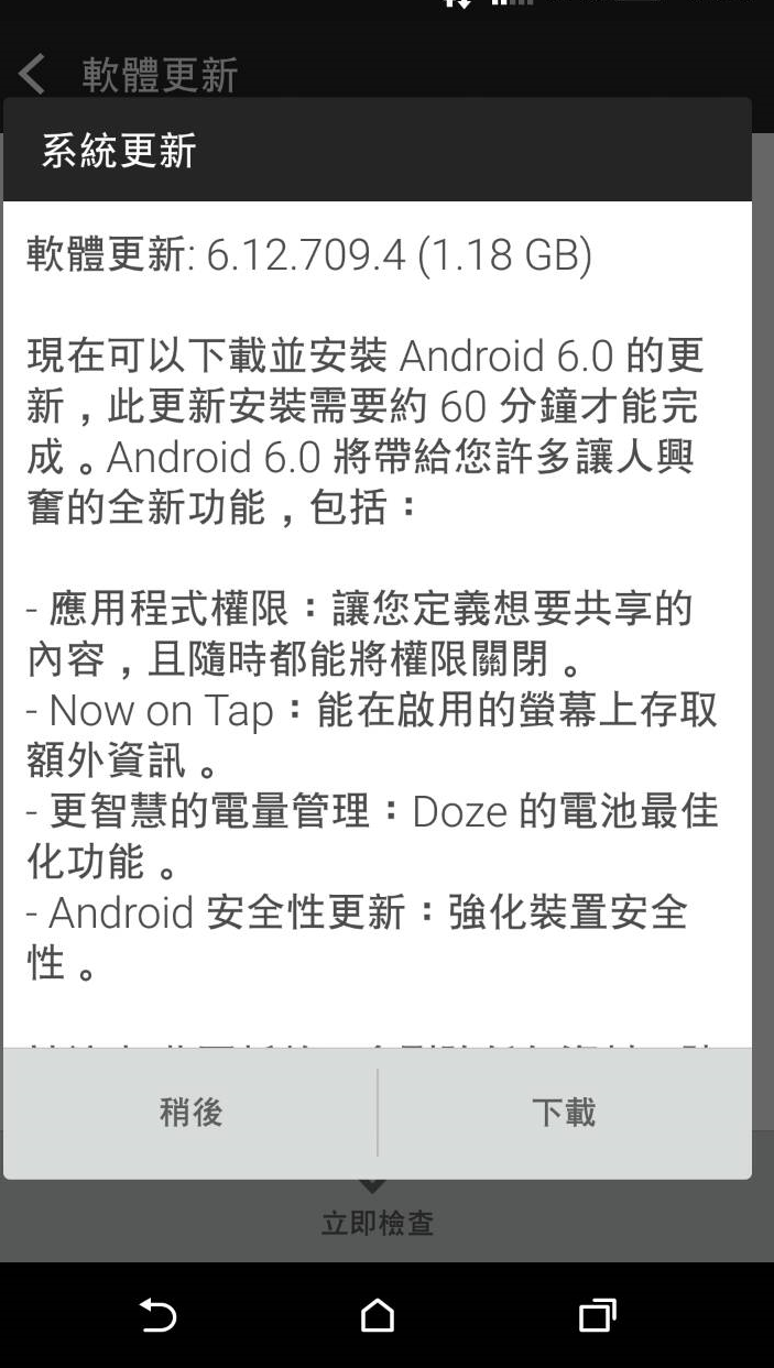 《M8更新6.0後BUG 集中回報區》 hTC ONE M8 更新 + SENSE7