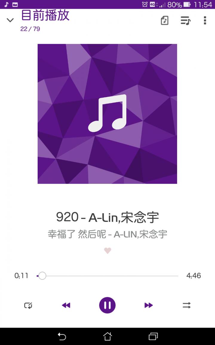 分享一下晴圓字體簡轉繁 APK檔