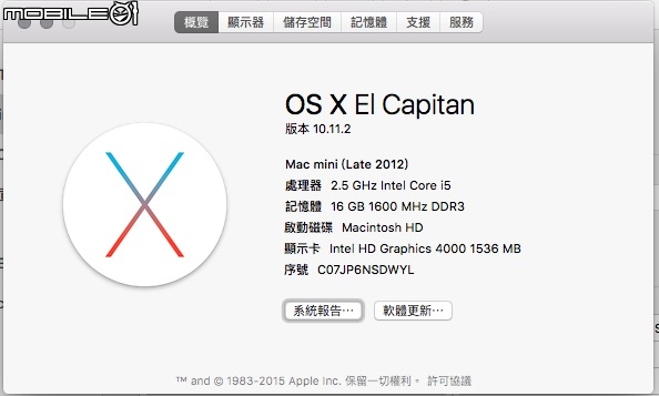 MAC 10.11.2 要如何修復磁碟權限