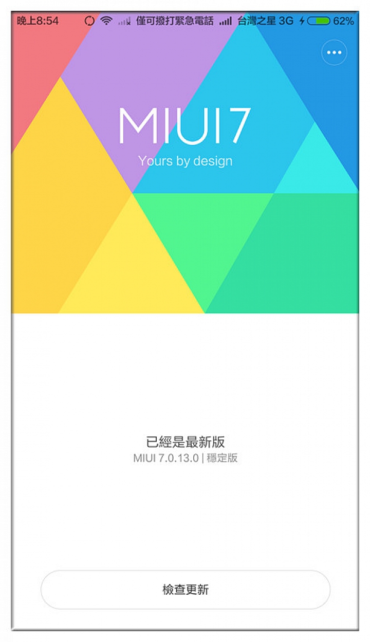 開箱 紅米note3 陸版 頂配板3g ram/32g 灰黑色 補充安裝google服務框架 新增htc 注音輸入法