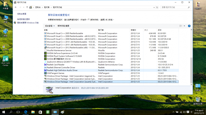 Acer 的 Aspire E5-532G 可以在移除程式裡移除那些東西?