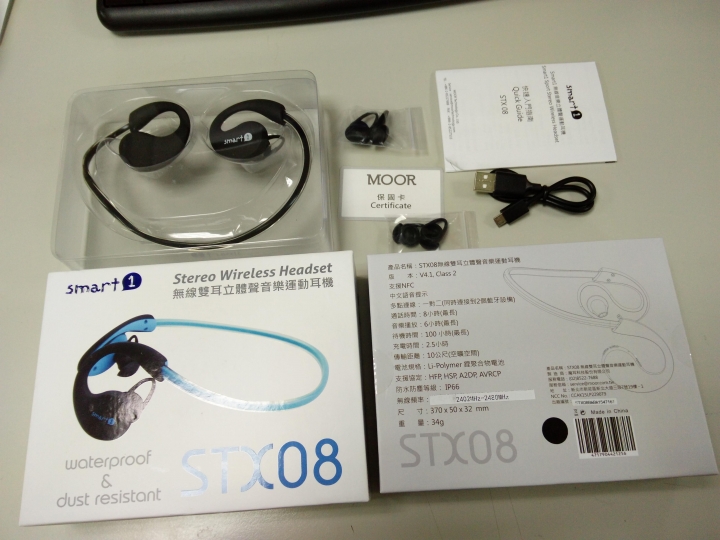 【開箱】 MOOR STX08 藍牙運動耳機－防水等級IPX6