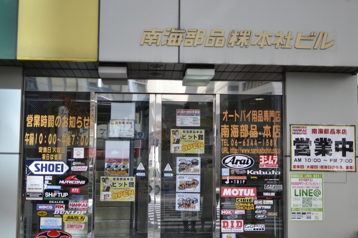 來去【南海部品本店】逛逛 看看日人日常