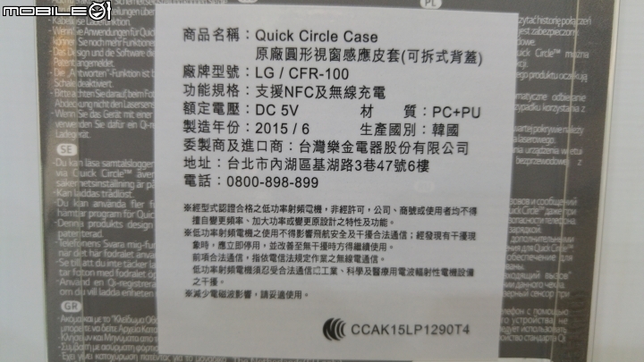 LG G4 原廠智慧視窗感應背蓋式皮套 開箱 (支援無線充電功能)