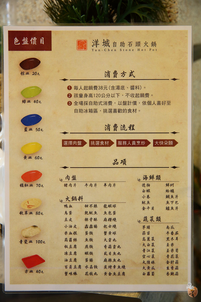 [桃園]冬天就是要吃火鍋-洋城自助石頭火鍋  by蛋拔
