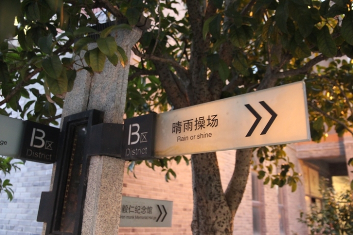 嗨 翻 江 南 五 日 孝 親 行 ( 第 一 、 二 日 )