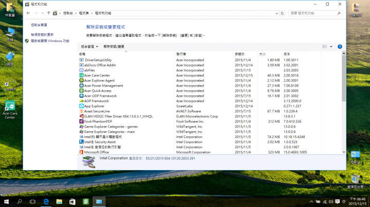 Acer 的 Aspire E5-532G 可以在移除程式裡移除那些東西?