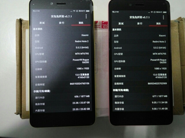 紅米note2高配vs移動
