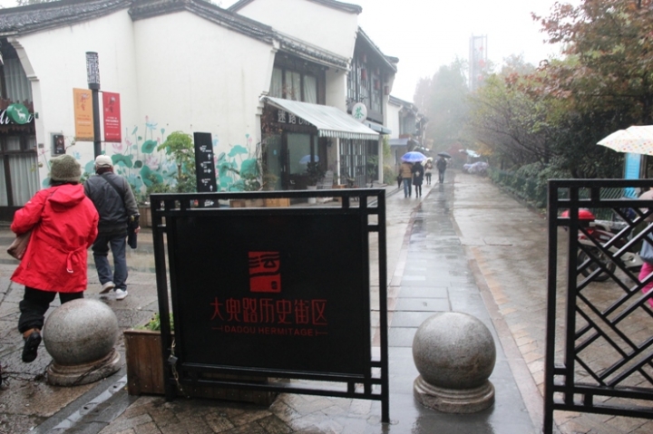 嗨 翻 江 南 五 日 孝 親 行 ( 第 三 、 四 日 )