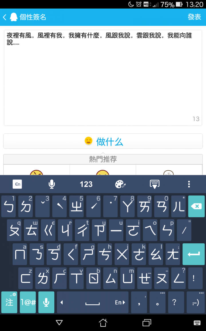 分享一下晴圓字體簡轉繁 APK檔