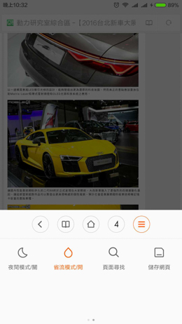 換新衣 大電量 紅米Note 3高配版試用