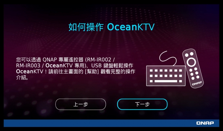 QNap OceanKTV 卡拉OK 套件討論. (套件已上架)