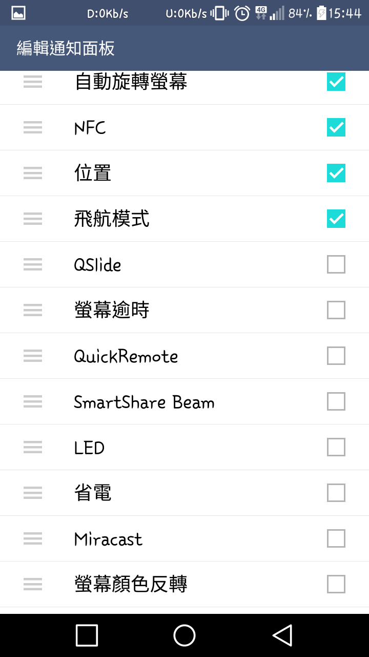 求救~G4找不到QuickMemo快捷鍵
