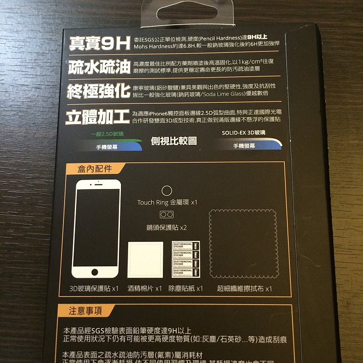 iPhone6s Plus+iMos+自我修復+Apple Silicone Case 組合開箱