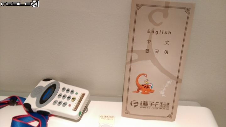 藤子不二雄館(多拉A夢)散步遊