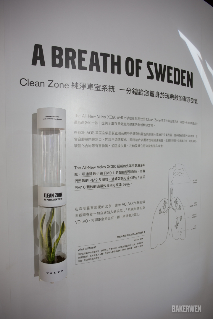 2016 台北車展 - VOLVO搶先報