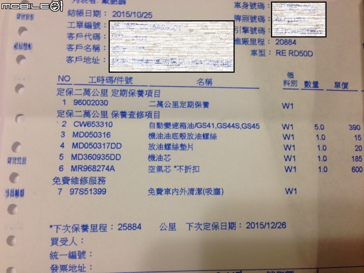 OUTLANDER 7人座尊榮型長期使心得