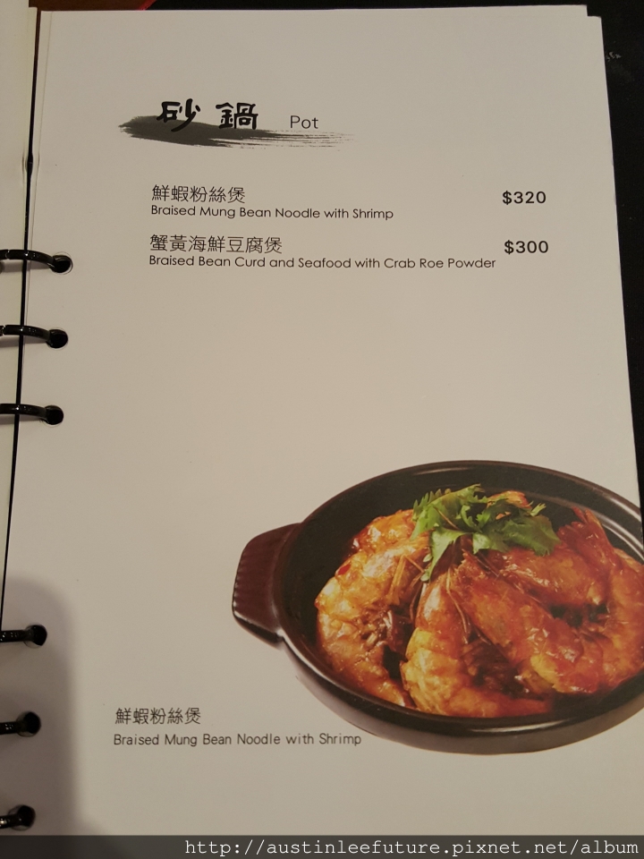 蘭城晶英酒店 靓紅樓櫻桃烤鴨 再訪分享比較