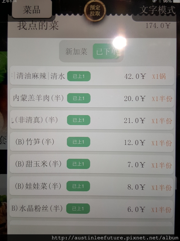 天津 海底撈 吉利店(天津四店) 介紹