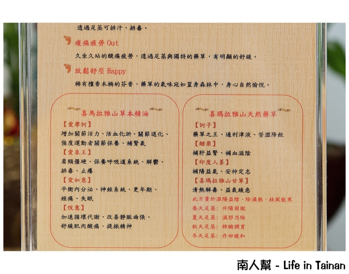 【台南市永康區-紓壓】喜馬拉雅山草本足蒸~~『H SPA』美容.美體.足蒸.紓壓