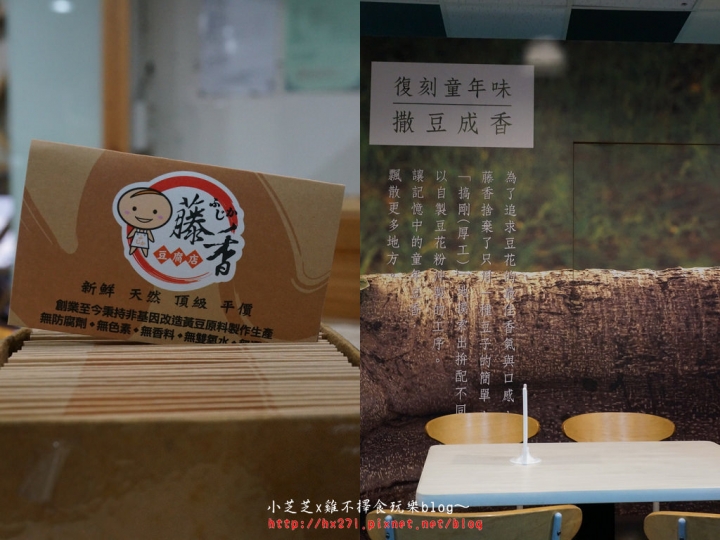 【台北美食】特色小店推薦 蜜多甜點屋/藤香厚工豆花/米食Rice Moment  狗狗造型馬卡龍 臺北美食店家再造計畫- 品味臺北街角美食之旅