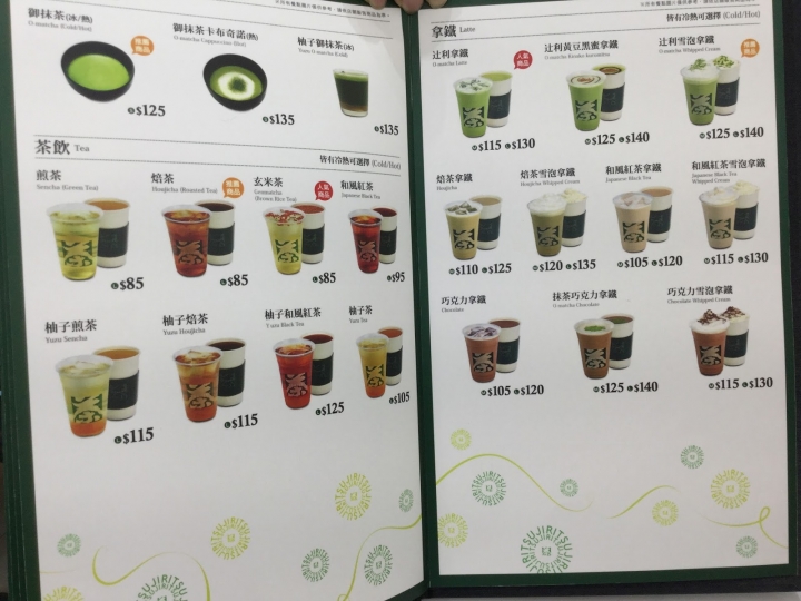 [食記] TSUJIRI辻利茶舖-信義微風店4F。日本人氣茶舖新開幕!辻利雪泡芙經典和風(11/17~1/11冬季限定)