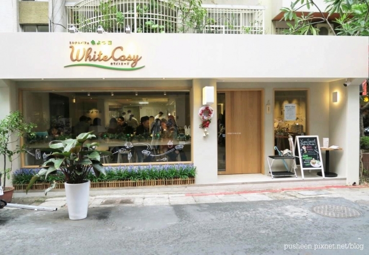 台北東區 | 抹茶慢活。 北海道直送的美味牛奶茶點 - White Cosy