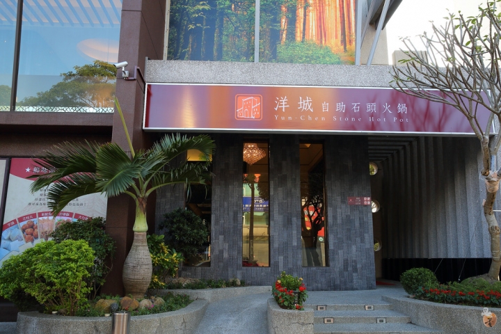 [桃園]冬天就是要吃火鍋-洋城自助石頭火鍋  by蛋拔