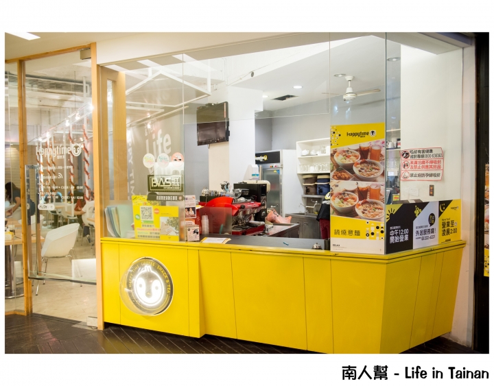 【台南市中西區-美食】海安路喝茶吃飯的平價美食~Happytime黑皮太
