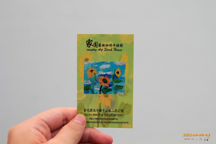 [彰化|北斗]家園藝術牛排館，彷彿在時光迴廊用餐一般， 一間充滿韻味的老式西餐廳。