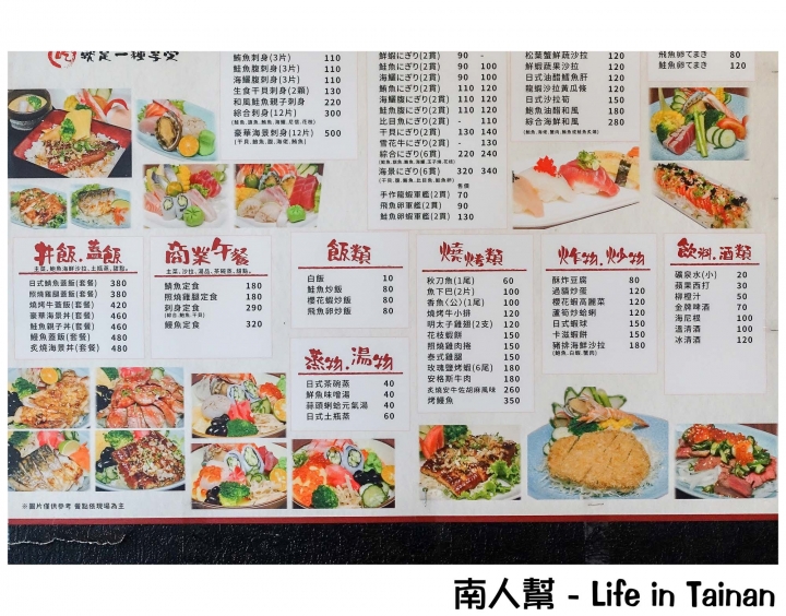 【彰化縣員林鎮-美食】吃就是一種享受 平價日式料理~~食樂日式料理