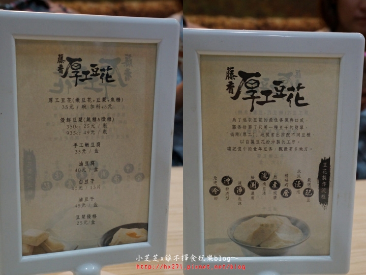 【台北美食】特色小店推薦 蜜多甜點屋/藤香厚工豆花/米食Rice Moment  狗狗造型馬卡龍 臺北美食店家再造計畫- 品味臺北街角美食之旅