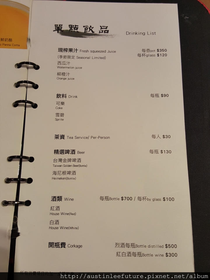 蘭城晶英酒店 靓紅樓櫻桃烤鴨 再訪分享比較