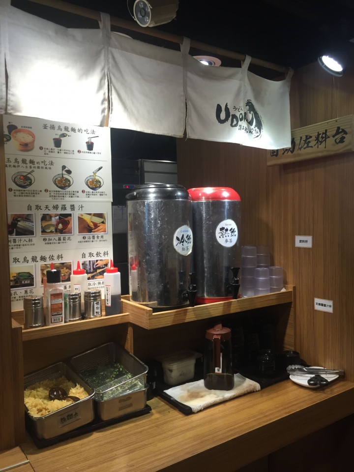 [新竹竹北]UDON讚岐烏龍麵(竹北店) - 對得起招牌的Q彈