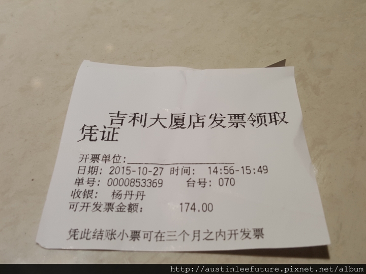 天津 海底撈 吉利店(天津四店) 介紹
