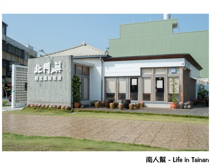 【台南市北門區-美食】北門婚紗美地旁餐廳~~北門嶼輕食風味餐廳