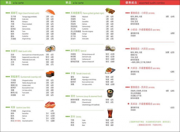 嘉義x日式料理｜米上有魚．好吃平易近人的平價日式創意壽司店，大推炙燒和牛握壽司/軟殼蟹創作壽司