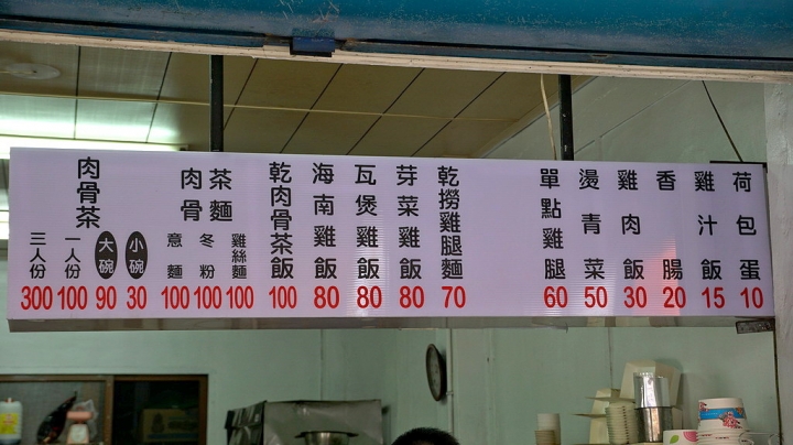 [台南][中西區] 馬來峰巴生肉骨茶