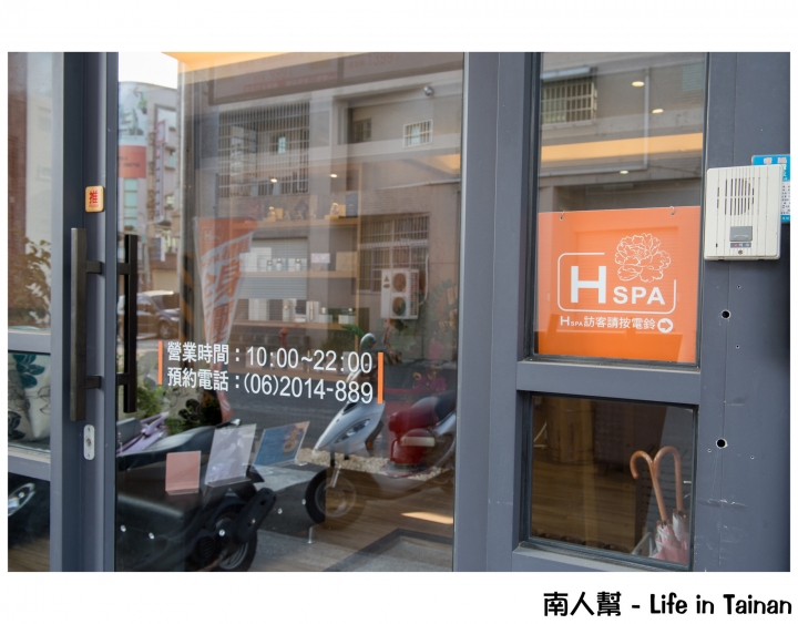【台南市永康區-紓壓】喜馬拉雅山草本足蒸~~『H SPA』美容.美體.足蒸.紓壓