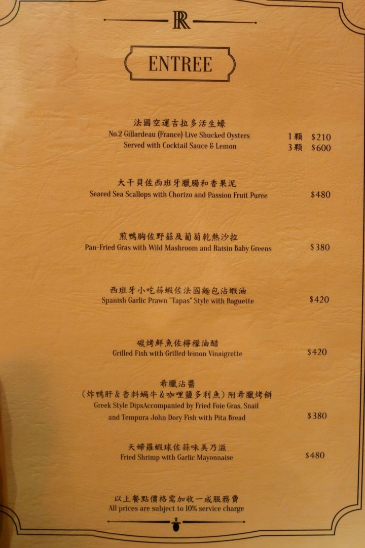 [新竹東區]Roast Restaurant - 無限回味的乾式熟成牛排