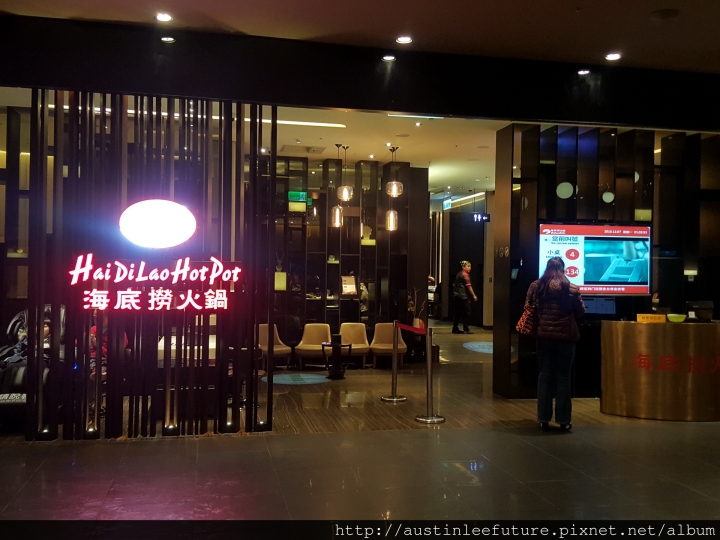 海底撈 台灣 松壽路店(台灣一店) 介紹